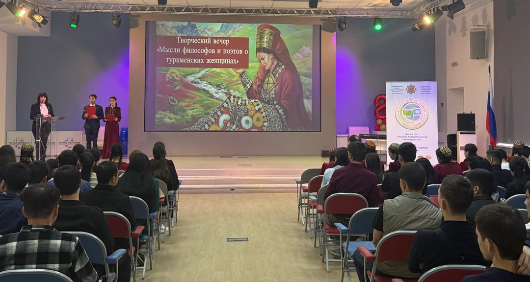 Творческий вечер в Астрахани посвятили поэтическому образу туркменской женщины