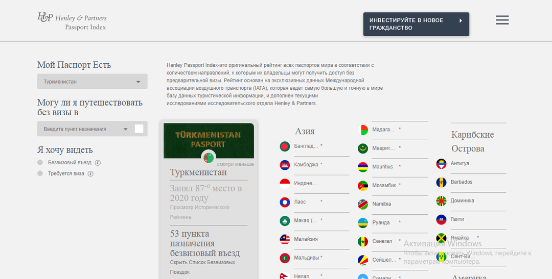 The Turkmen passport is getting stronger