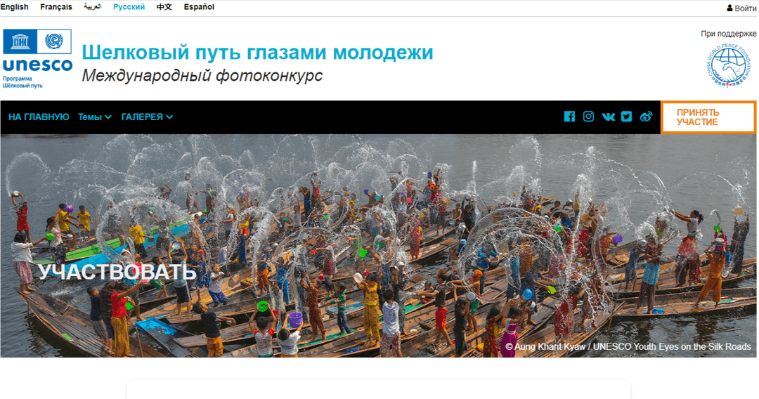 Молодежь Туркменистана приглашается принять участие в фотоконкурсе ЮНЕСКО