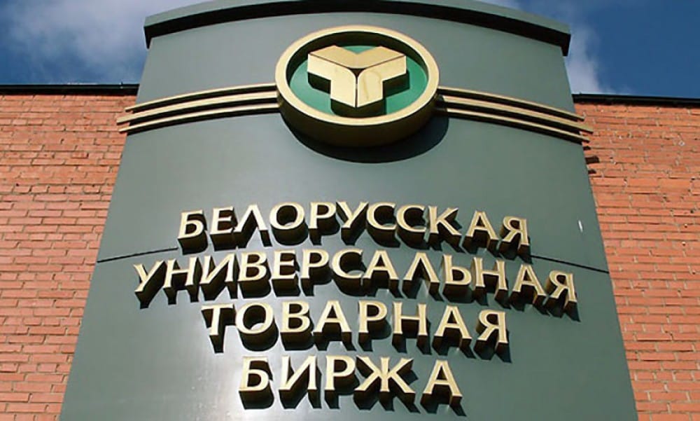 Белорусская универсальная товарная биржа предлагает услуги для туркменских компаний