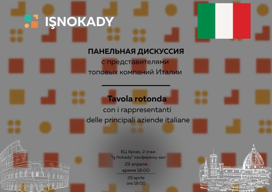 Компания «Иш Нокады» проведет панельную дискуссию совместно с Посольством Италии