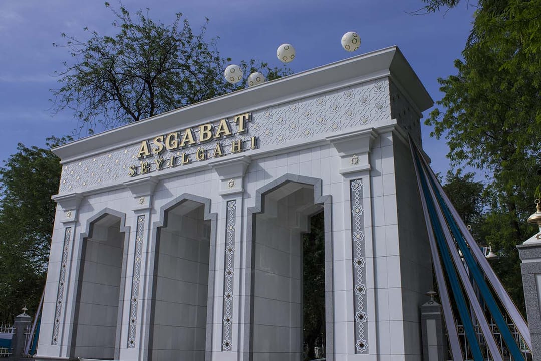 Парк культуры и отдыха «Ашхабад» с 1 мая вновь открыт для посетителей