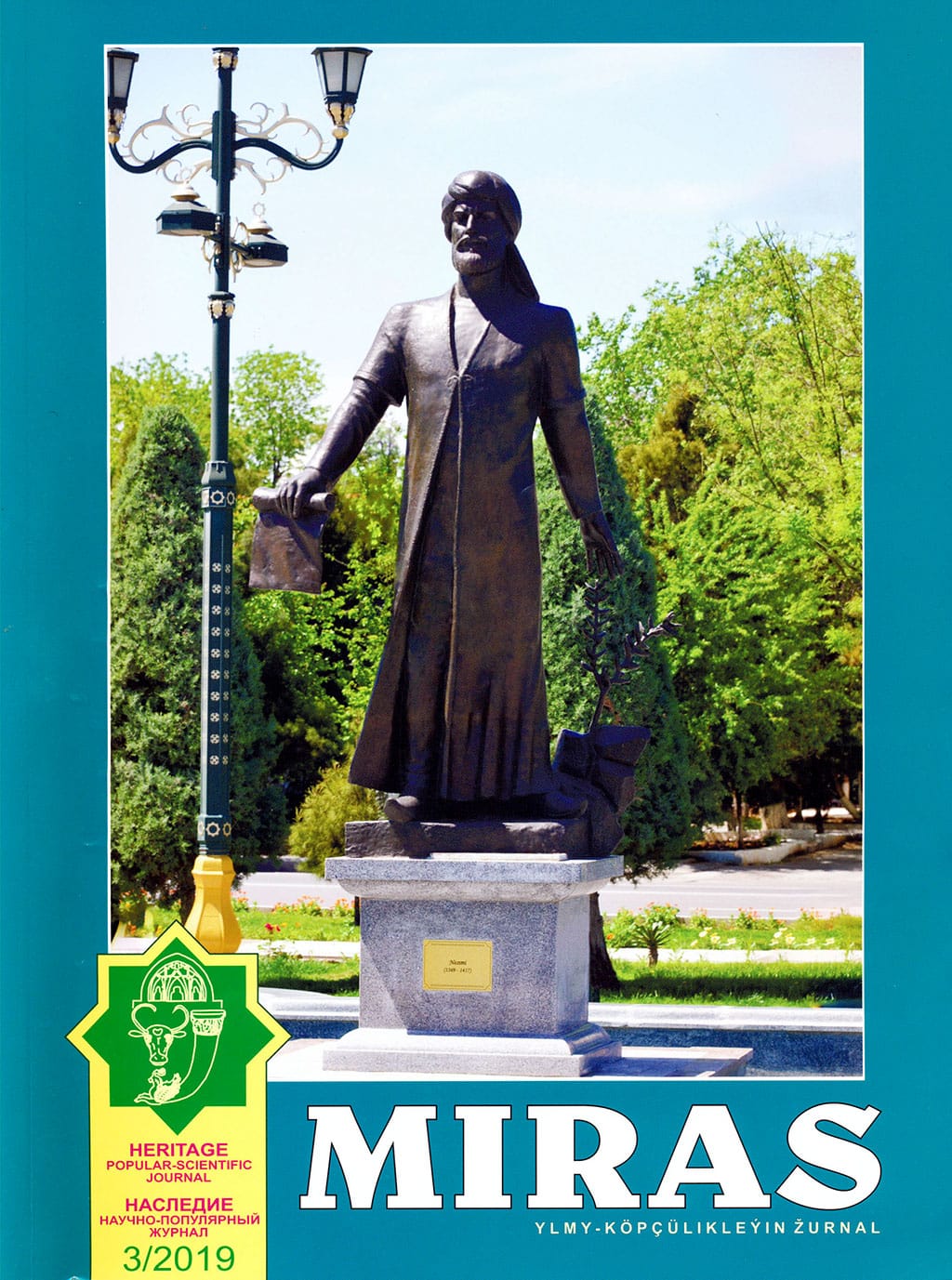 В Туркменистане вышел в свет очередной номер журнала «Мирас»