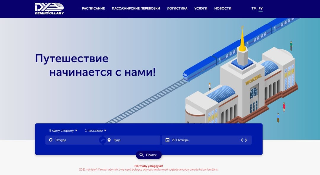 Türkmenistanda otlularyň hereketi täze ýyla çenli togtadylýar