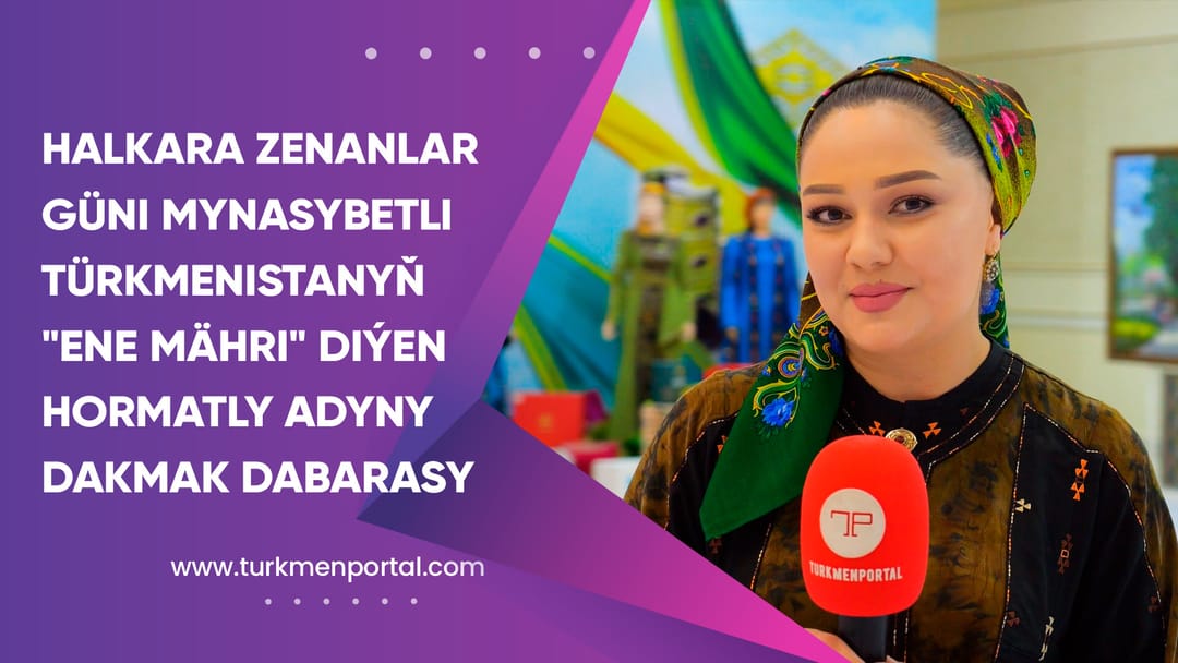 Dünya Kadınlar Günü dolayısıyla Türkmenistan'a "Ana Anne" fahri unvanının verilmesi için ülkede tören düzenlendi.