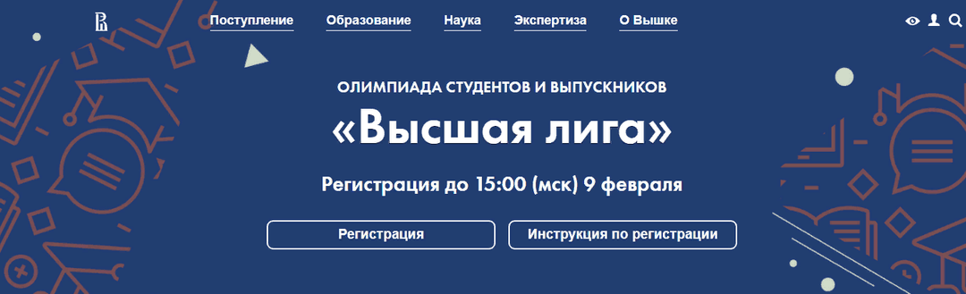 Выпускники туркменских вузов приглашаются к участию в олимпиаде «Высшая лига»