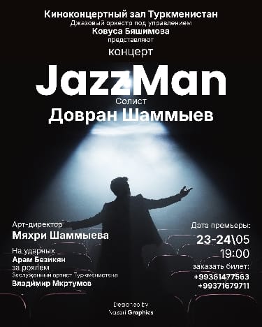 В Ашхабаде состоится концерт JazzMan