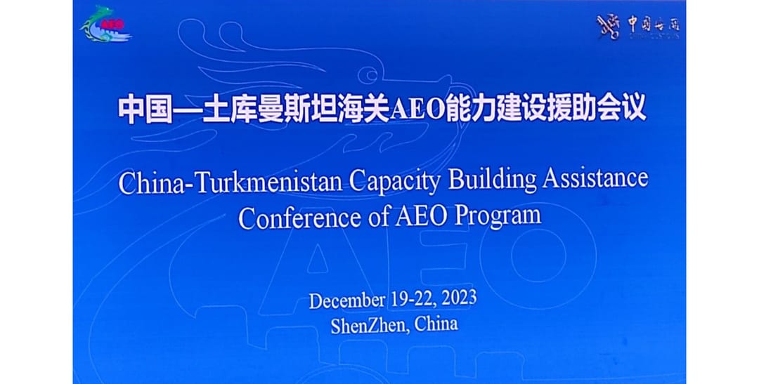 Döwlet gümrük gullugynyň işgärleri Hytaýda ygtyýarly ykdysady operatorlaryň tejribesi bilen tanyşdylar