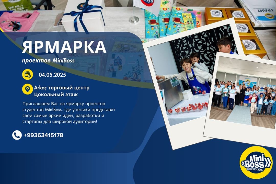 Ярмарка MiniBoss и BigBoss в ТРЦ «Аркач»: уникальные работы юных талантов ждут вас