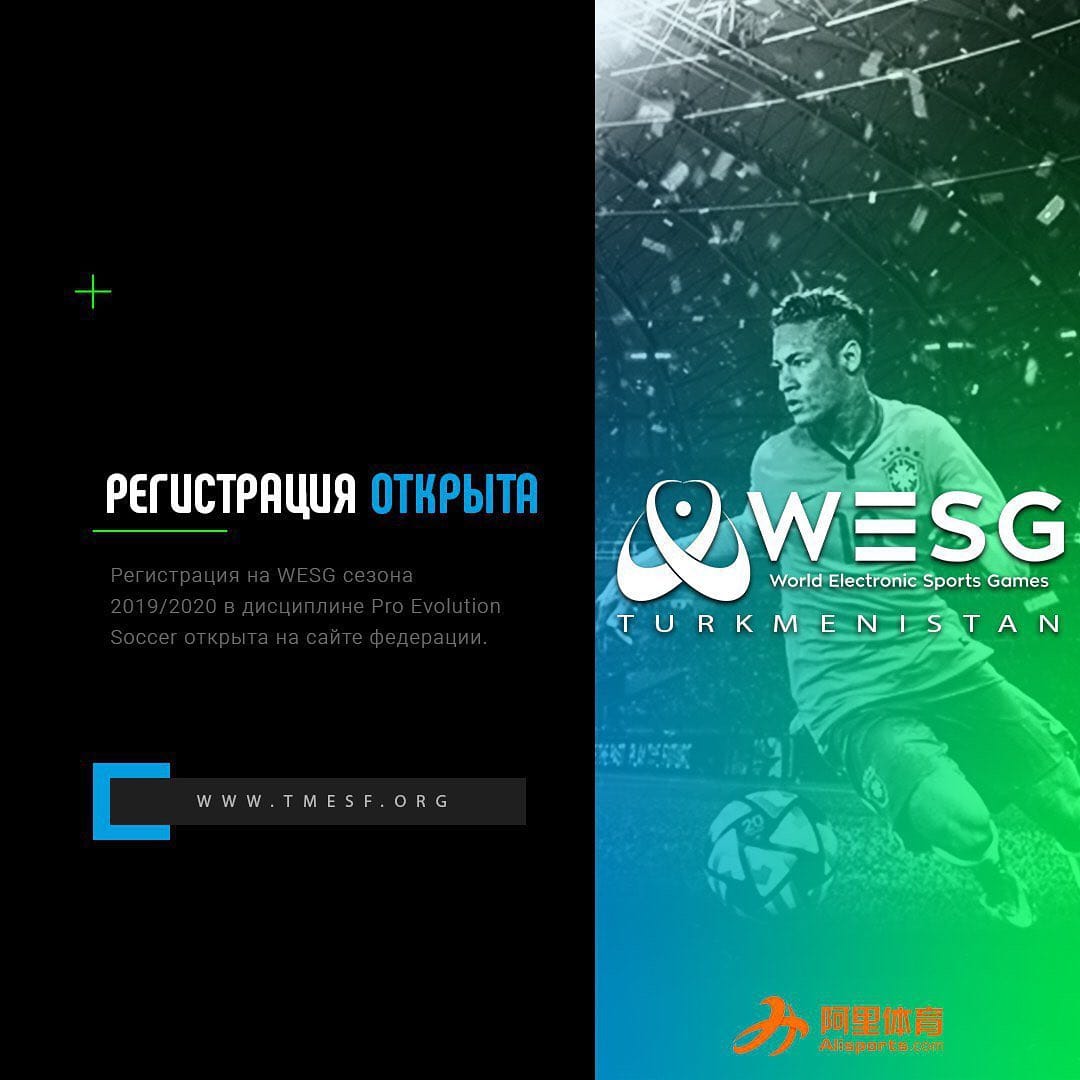 В Туркменистане открыта регистрация на турнире WESG 2019/2020 в дисциплинах Dota 2, Pro Evolution Soccer и CS Go