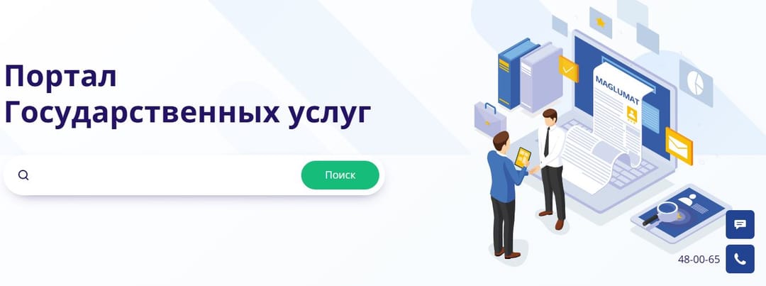 Портал e.gov.tm упрощает доступ к информации о медицинских учреждениях Туркменистана