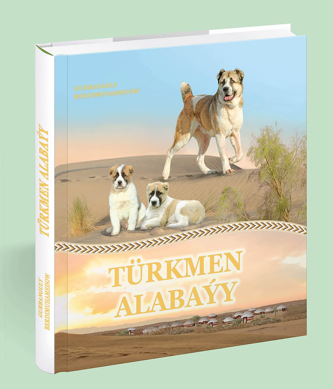 Президент Туркменистана выпустил книгу о туркменском алабае