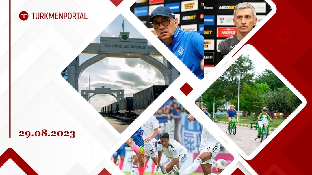 Более 20 тысяч детей отдохнули в летний сезон по всему Туркменистану, глава Туркменистана поручил обеспечить аграриев высококачественными семенами пшеницы, первый грузовой поезд из России в Саудовскую Аравию проехал через Туркменистан и другие новости