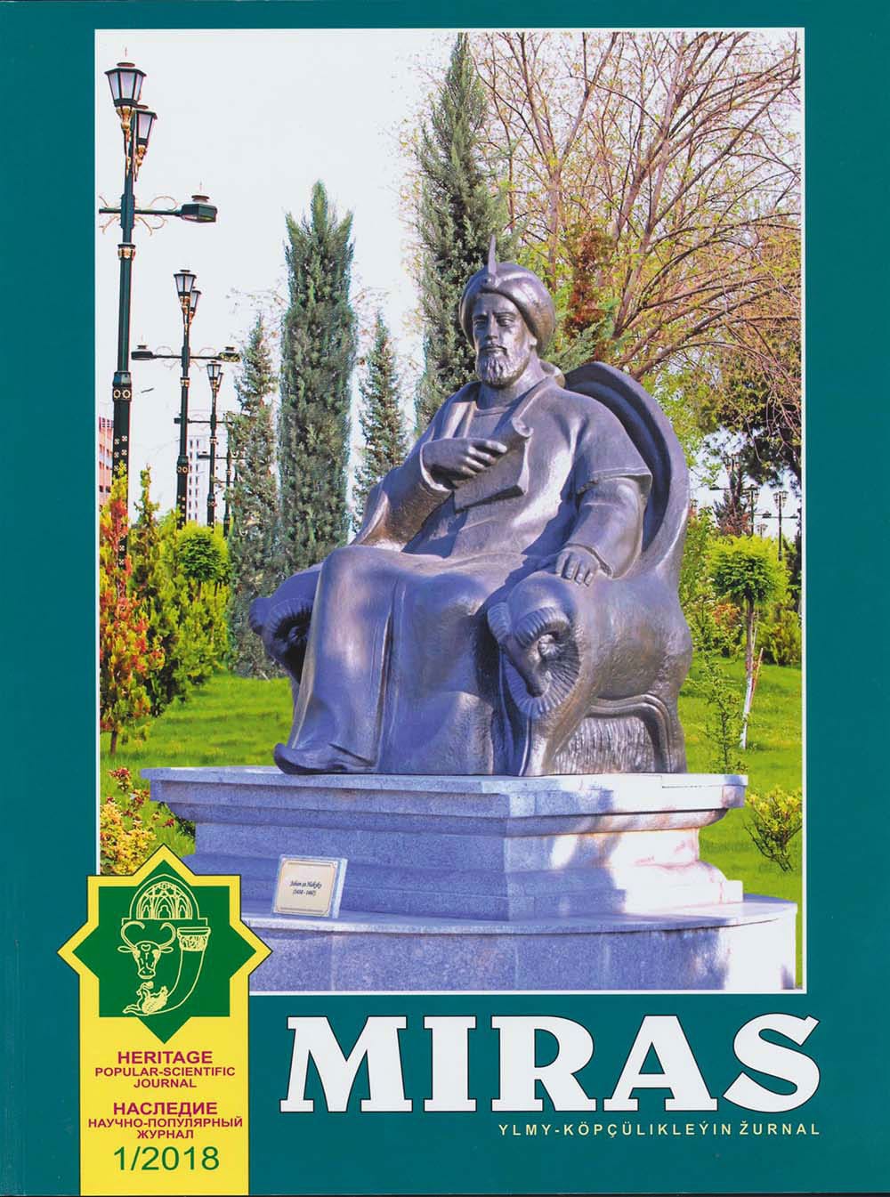 Вышел в свет первый номер журнала «Мирас»