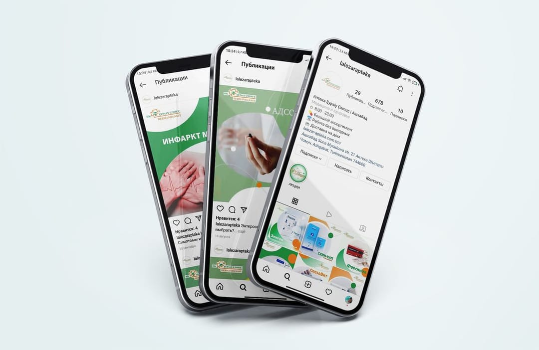 «Şypaly Çomuç» dermanhanasy internet toruny işjeň ulanýar