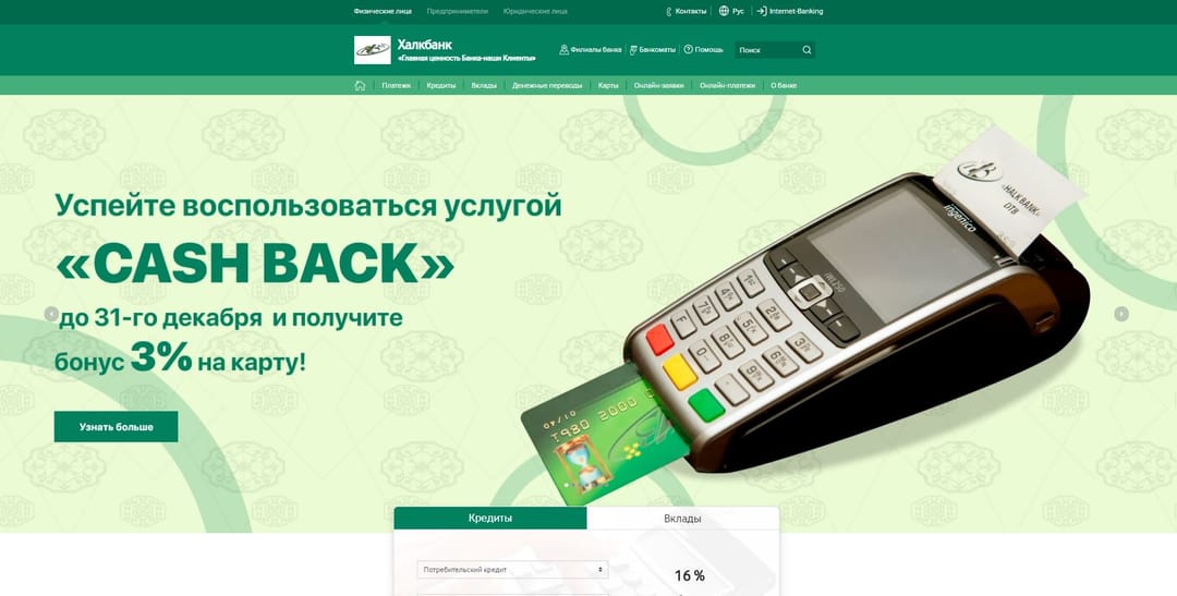 «Халкбанк» начислит 3% кэшбэк за покупки по картам «Алтын асыр»