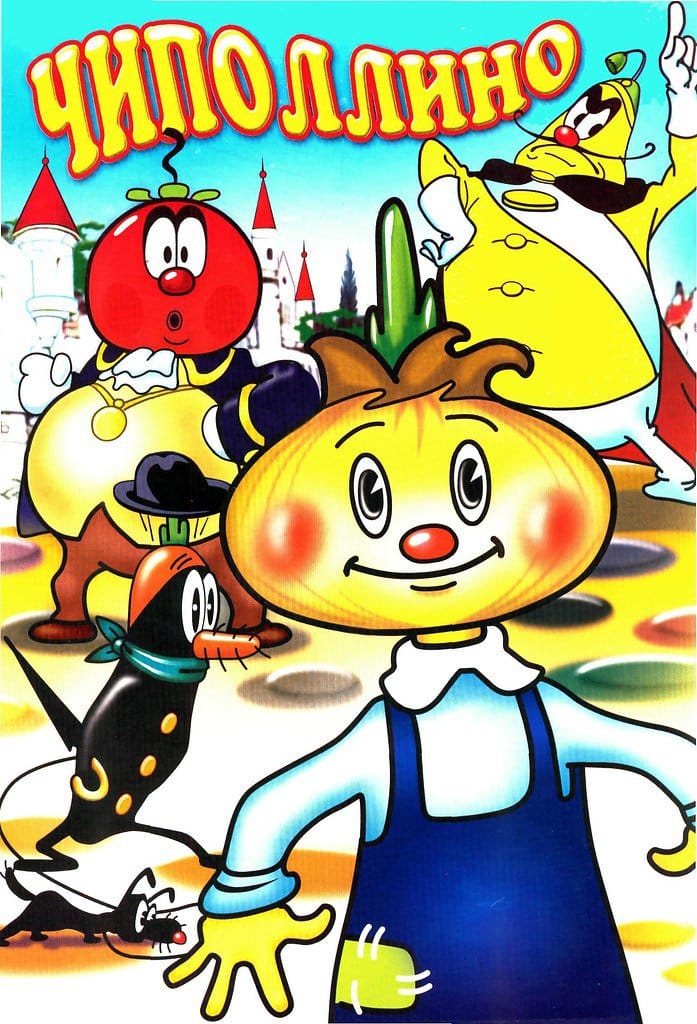 Сказка о Чиполлино прозвучит в Ашхабаде в сопровождении оркестра 