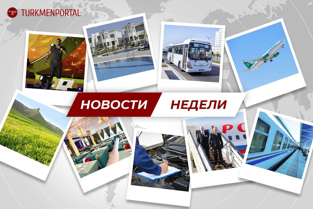 Main events of the week: Akon and Dr Alban performed at a concert in Ahal velayat, “Avaza” has an All inclusive holiday, a new schedule of regular flights between Turkmenistan and Russia has been published and other topics