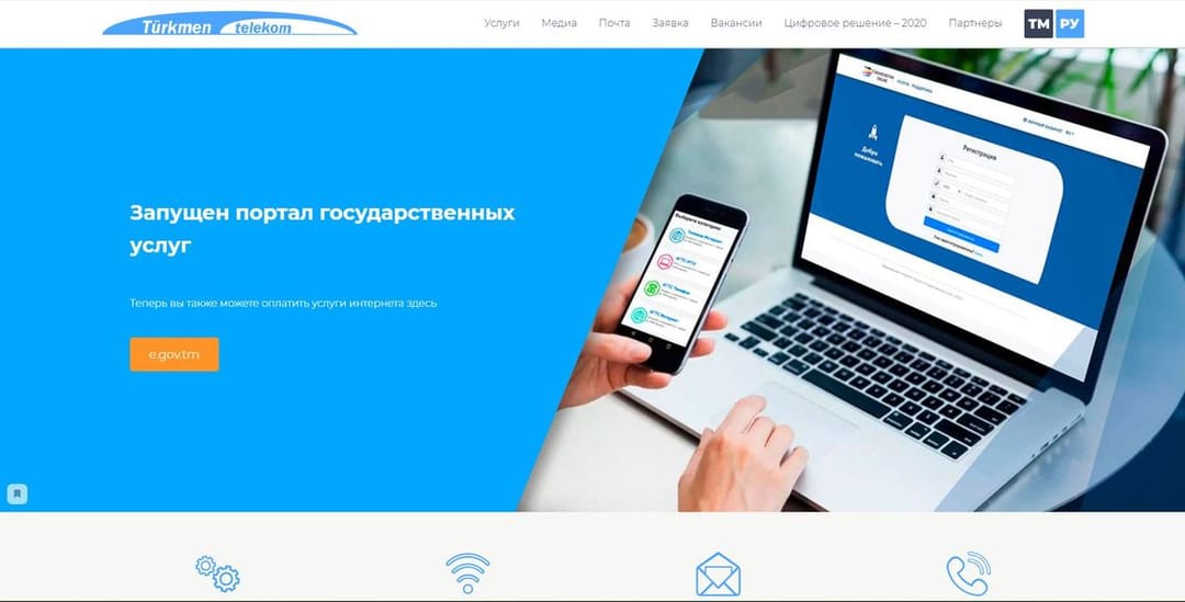 “Turkmentelecom” launches intranet service for legal entities