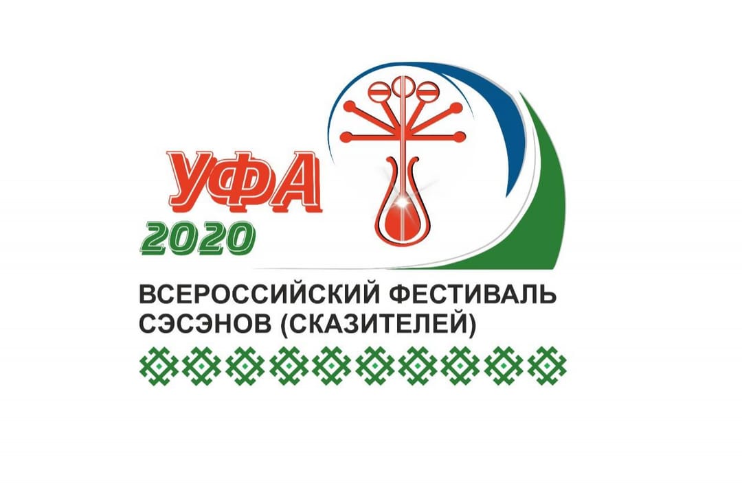 Фольклористы Туркменистана примут участие в конференции Всероссийского фестиваля сэсэнов