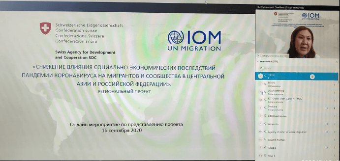 Туркменистан стал участником нового международного проекта по делам мигрантов