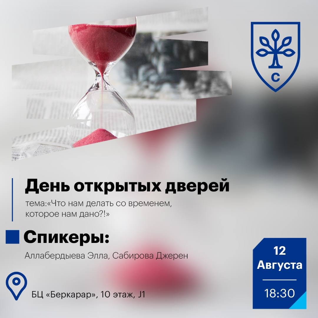 City Business School в Туркменистане приглашает на День открытых дверей