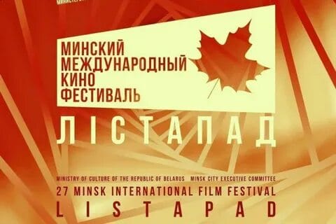 На Минском кинофестивале «Турменфильм» покажет две творческие работы 