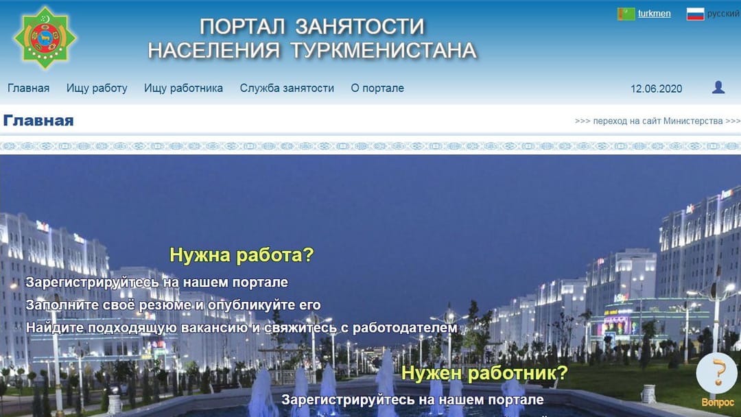 В Ашхабаде состоится «ярмарка вакансий»