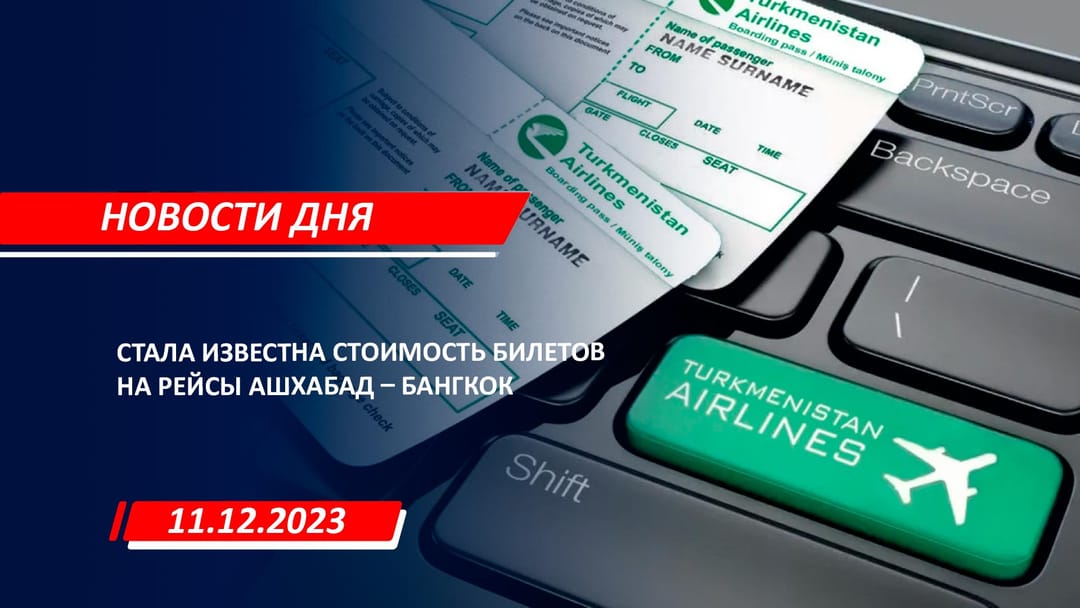 Новости дня | 11 декабря