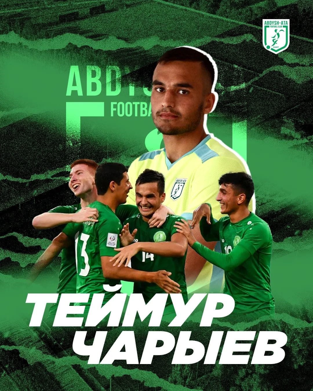 Футболист молодежной сборной Туркменистана Чарыев перешёл в «Абдыш-Ату»