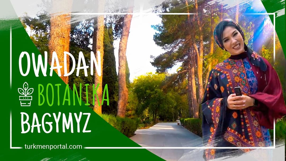 Осень в ботаническом саду Ашхабада 