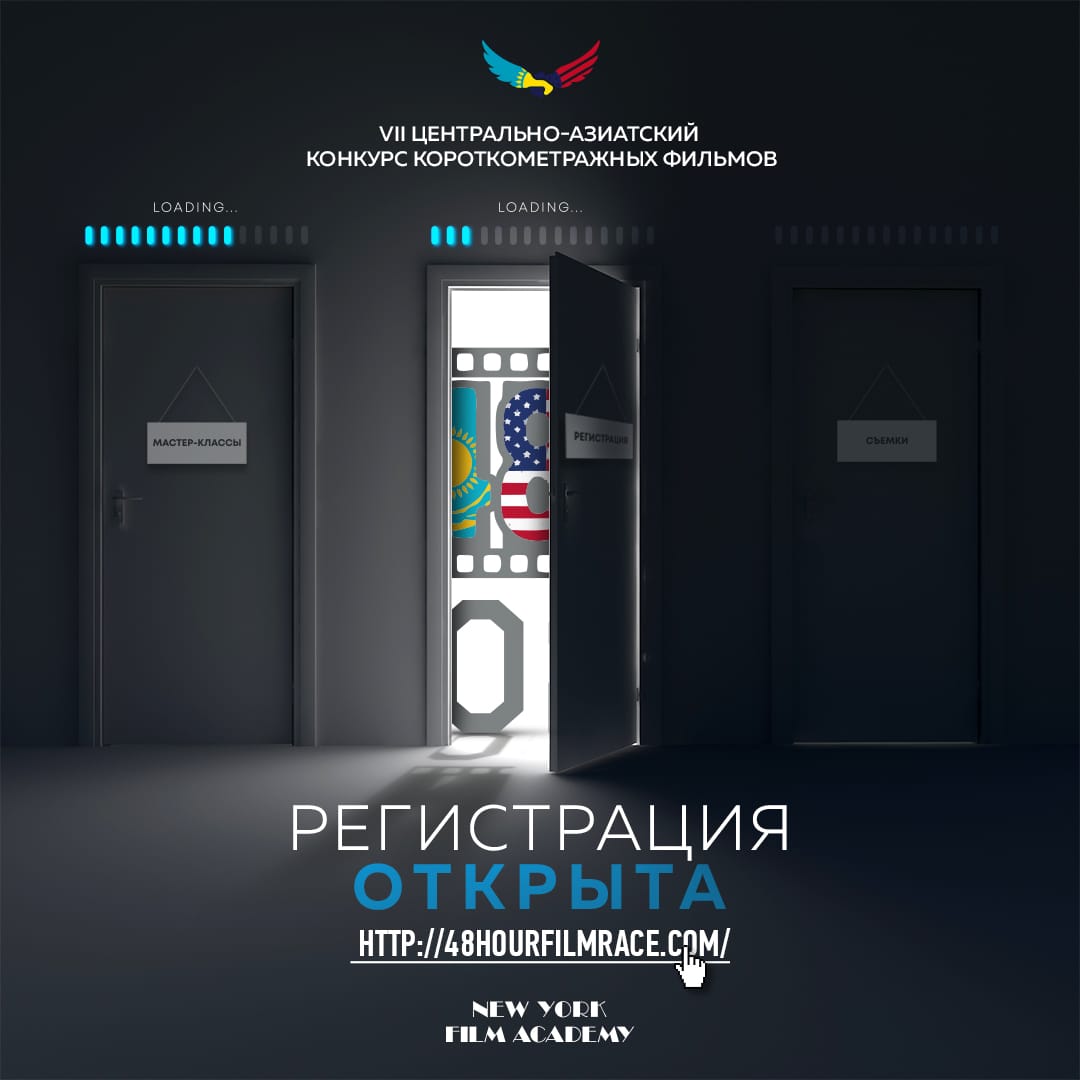 Авторы из Туркменистана  могут выиграть поездку в Нью-Йорк, приняв участие в киноконкурсе «Снять за 48 часов»