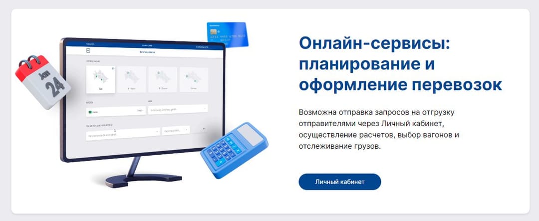 Postal service company “Turkmenpost” and OJSC “Demiryollary” will simplify cargo transportation in Turkmenistan