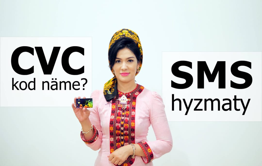 Что такое CVC?