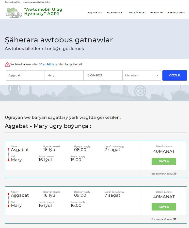 В Туркменистане возобновил работу онлайн-сервис по продаже билетов на междугородние автобусы