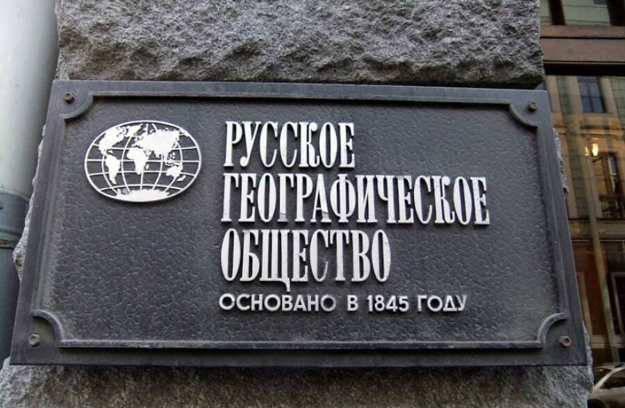 Русское географическое общество приглашает принять участие в фотоконкурсе