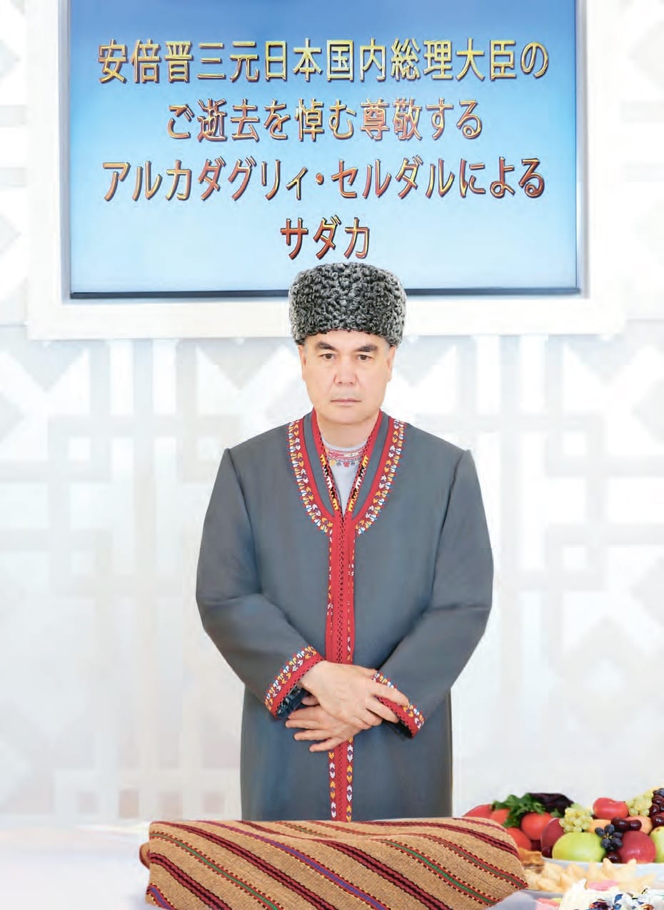 Гурбангулы Бердымухамедов примет участие в государственных похоронах Синдзо Абэ