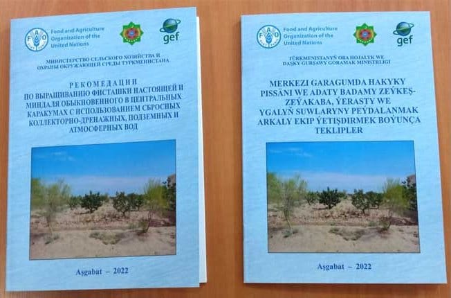 В Туркменистане издано пособие по выращиванию фисташки и миндаля в Центральных Каракумах