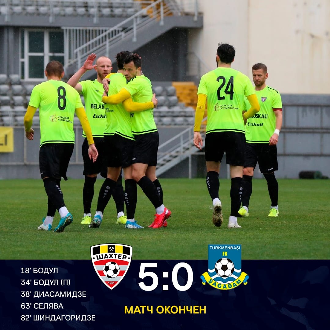 Туркменский «Шагадам» проиграл бронзовому призёру чемпионата Беларуси