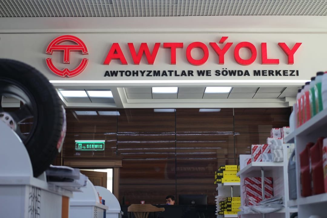 Четыре сетевых магазина торгового бренда «Awtoýoly» в Ашхабаде предлагают свои услуги