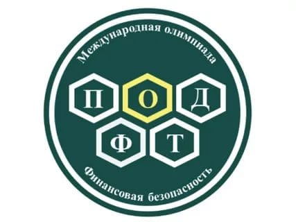 Туркменские студенты участвуют в финале Международной олимпиады по финансовой безопасности