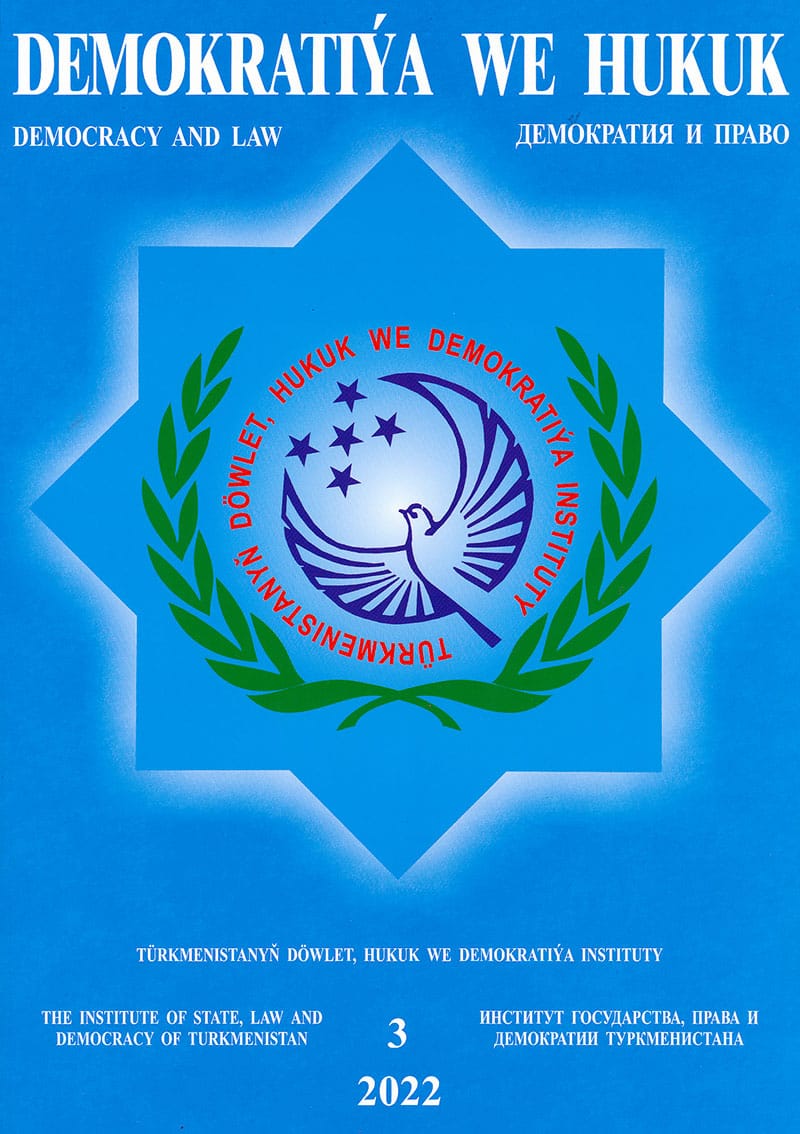 Очередной номер журнала «Демократия и право» вышел в свет Туркменистане