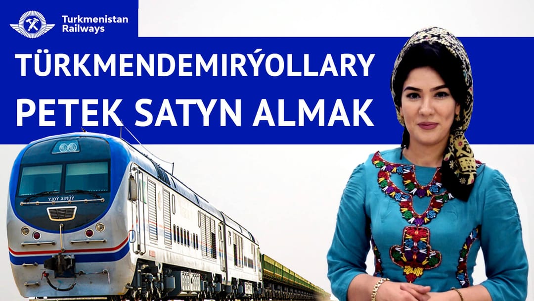 Как купить электронный билет на поезд на сайте  «Туркмендемирёллары»?