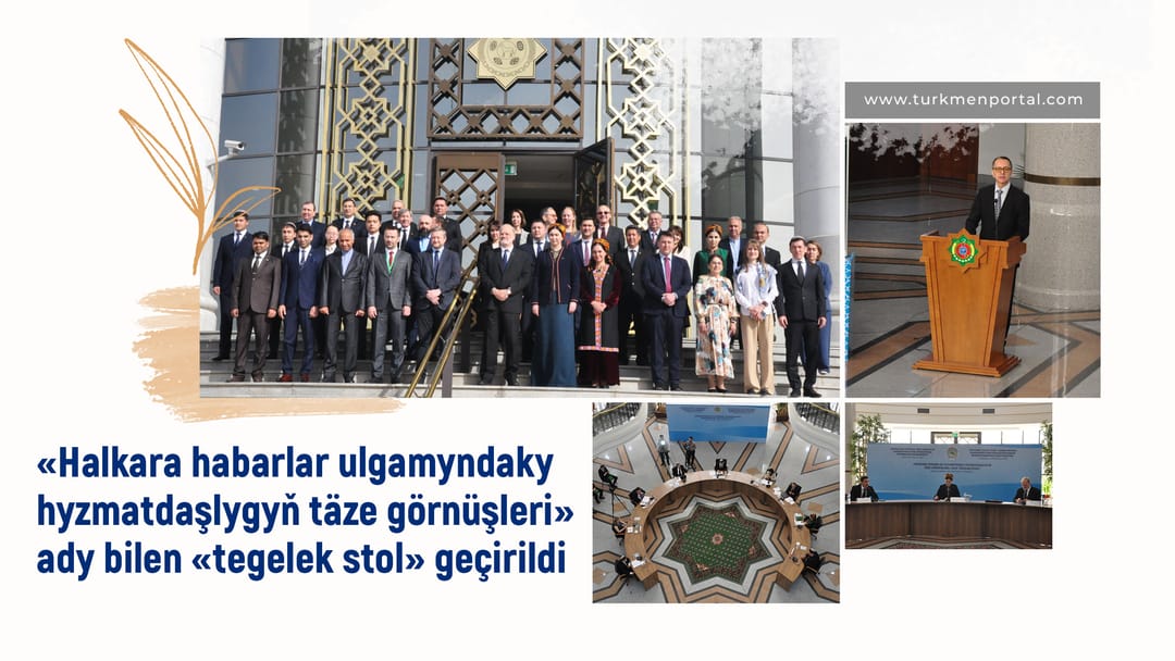 В ИМО МИД Туркменистана прошел круглый стол на тему взаимодействия в международном инфопространстве