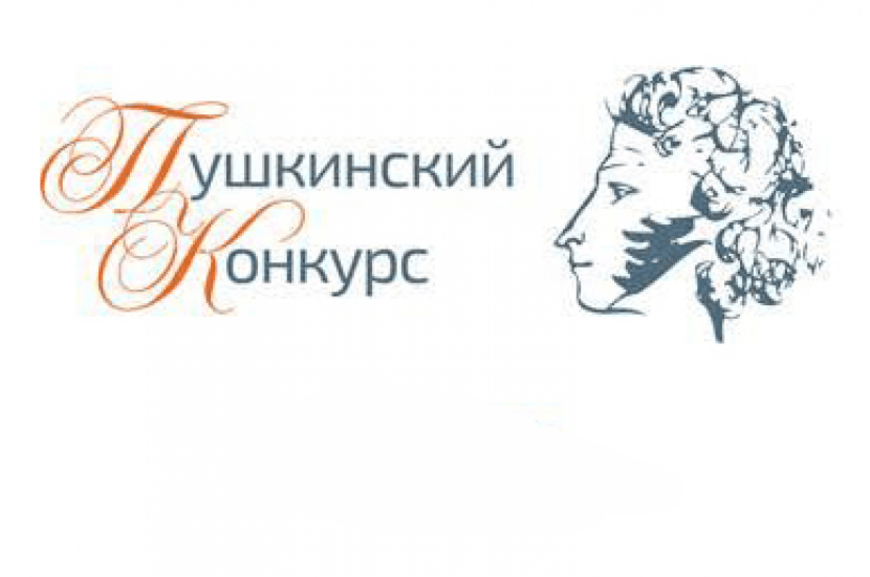 Русист из Туркменистана стала лауреатом Международного Пушкинского конкурса