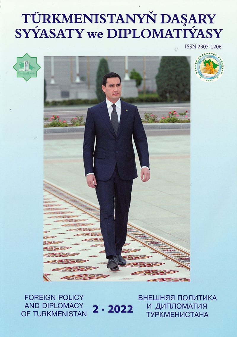 Вышел в свет очередной номер журнала «Внешняя политика и дипломатия Туркменистана»