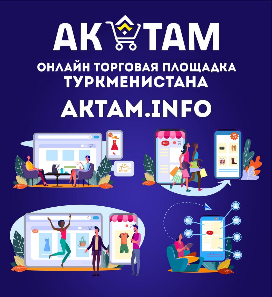 «Ак Там Базары» ищет СММ-менеджера