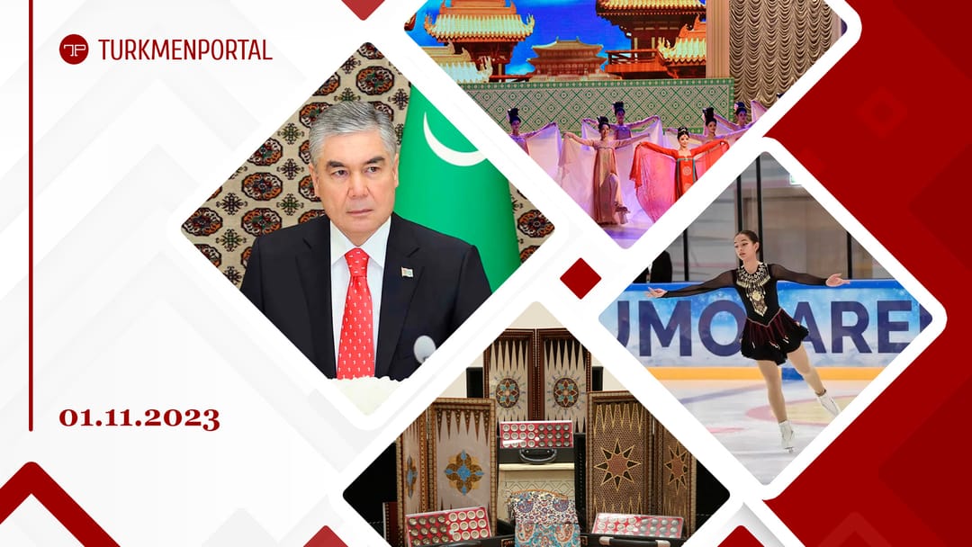 В Ашхабаде состоялось заседание Президиума Халк Маслахаты Туркменистана, туркменскому манату исполнилось 30 лет, состоялась церемония открытия Года китайской культуры в Туркменистане и другие новости