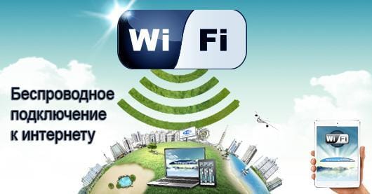"Туркментелеком" запустил новые тарифные планы безлимитного Wi-Fi для общественных мест