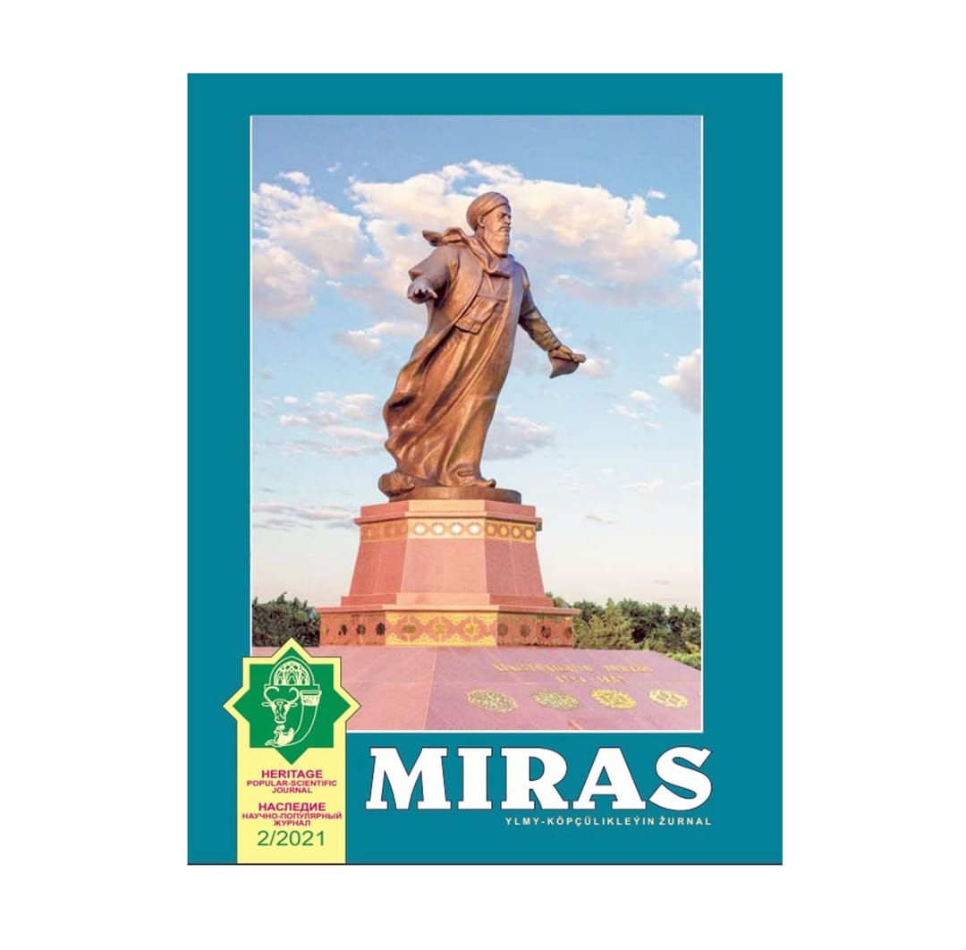 В Туркменистане вышел в свет новый номер журнала «Мирас»